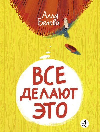 Все млекопитающие делают это