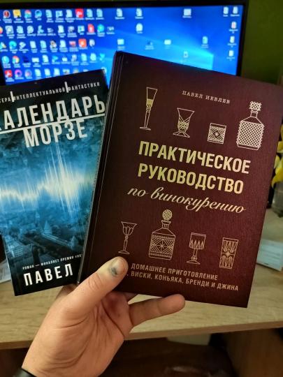 Календарь Морзе