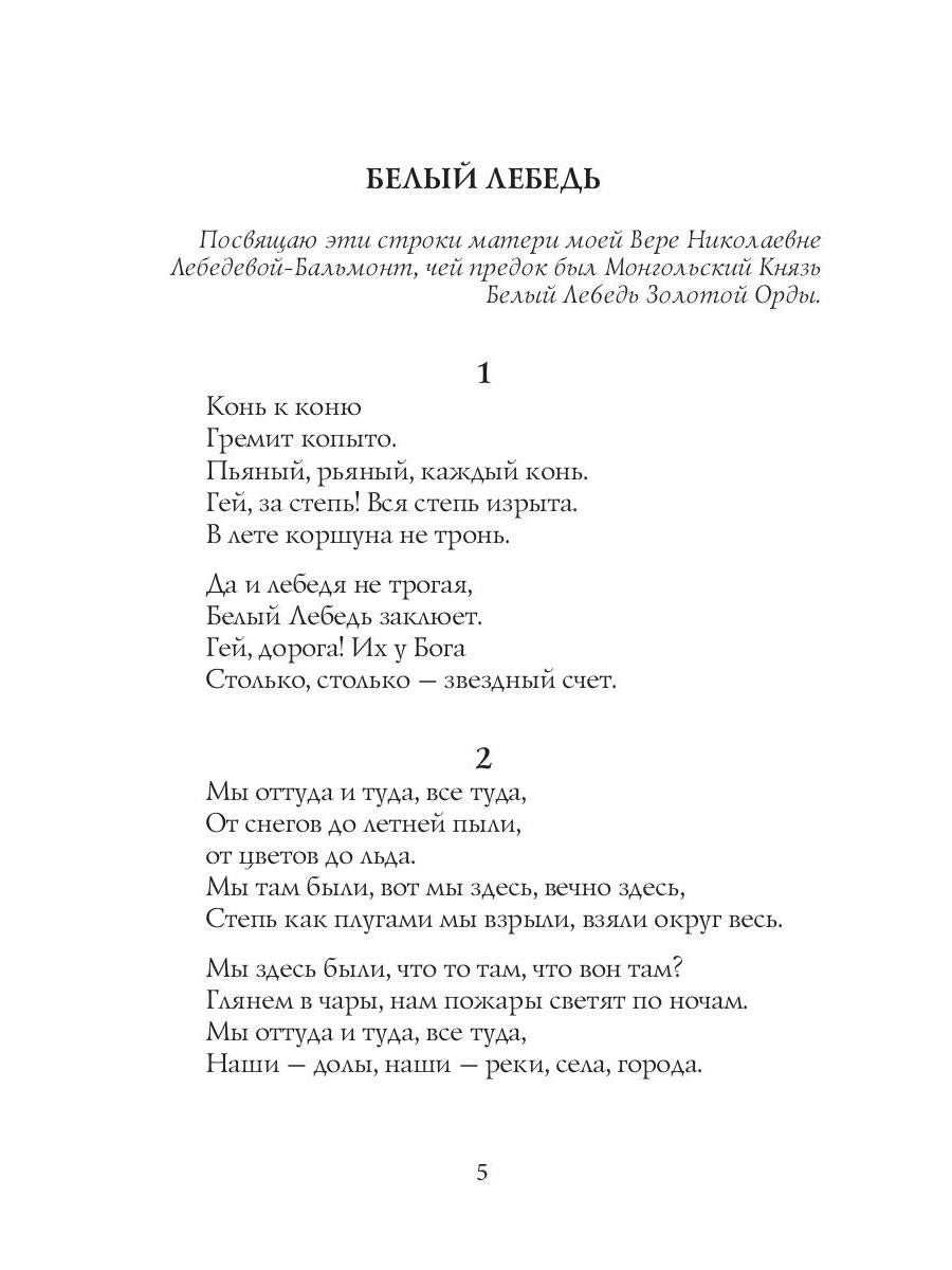 Horovod Premen