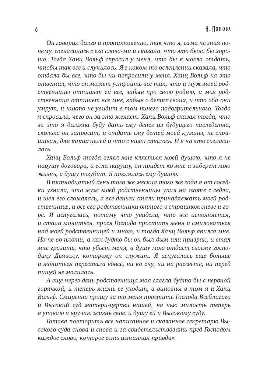 Ловец человеков + Ради всего святого (avec autographe)