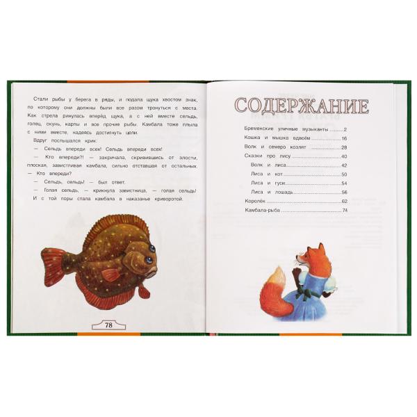 Сказки. Братья Гримм. Мир чудес. 197х255 мм. 7БЦ. 80 стр. Умка в кор.12шт