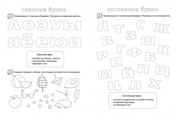 6-7 лет.Учимся читать (Раб.тетрадь)(1кр.)