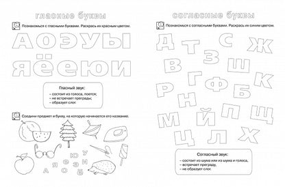 6-7 лет.Учимся читать (Раб.тетрадь)(1кр.)