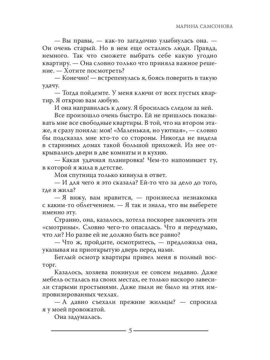 Маленький дворик