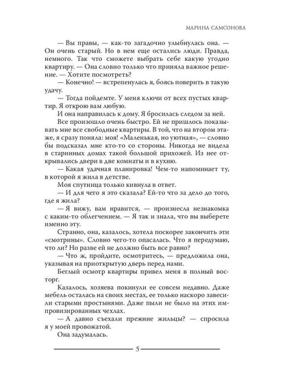 Маленький дворик