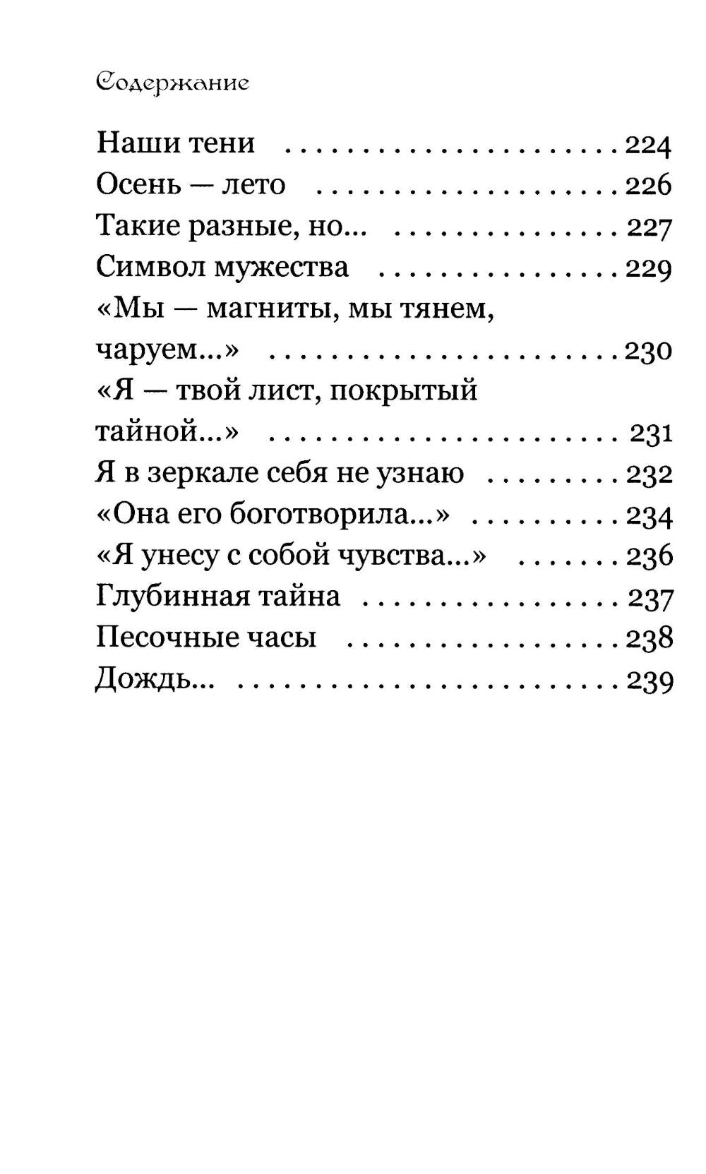 Держи меня за руку крепко
