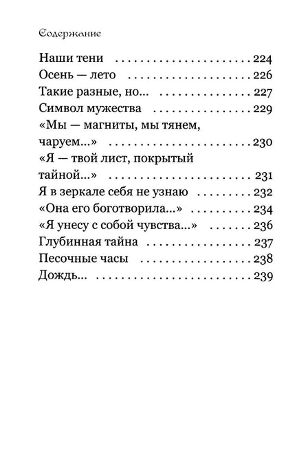 Держи меня за руку крепко
