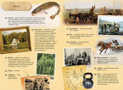 Хрестоматия. 6 класс