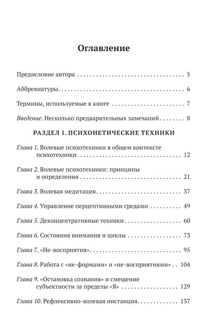 Активное сознание