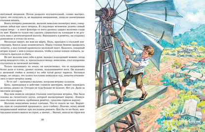 Штормик и мистер Персиваль. Рассказы