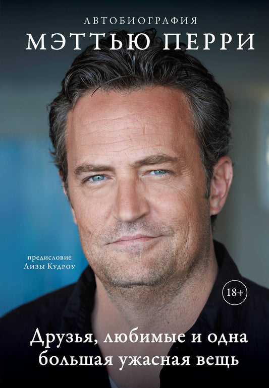 Комлект книг по вселенной сериала "Друзья" (ИК)