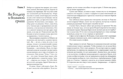 Годовщина смерти Карела Шейнфельда