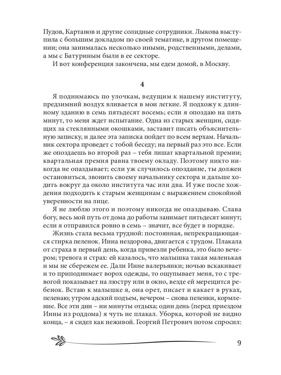 Доказательство существования: роман