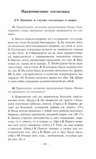 Русский язык. 10—11 классы.: Учеб. пособие для обще образоват. учеб. заведений