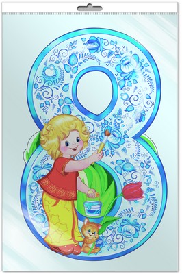 *Ф-9218 ПЛАКАТ ВЫРУБНОЙ А3 В ПАКЕТЕ. Восьмерка. Гжель с ребенком (с блестками и уф-лаком в индивидуальной упаковке с европодвесом и клеевым клапаном)