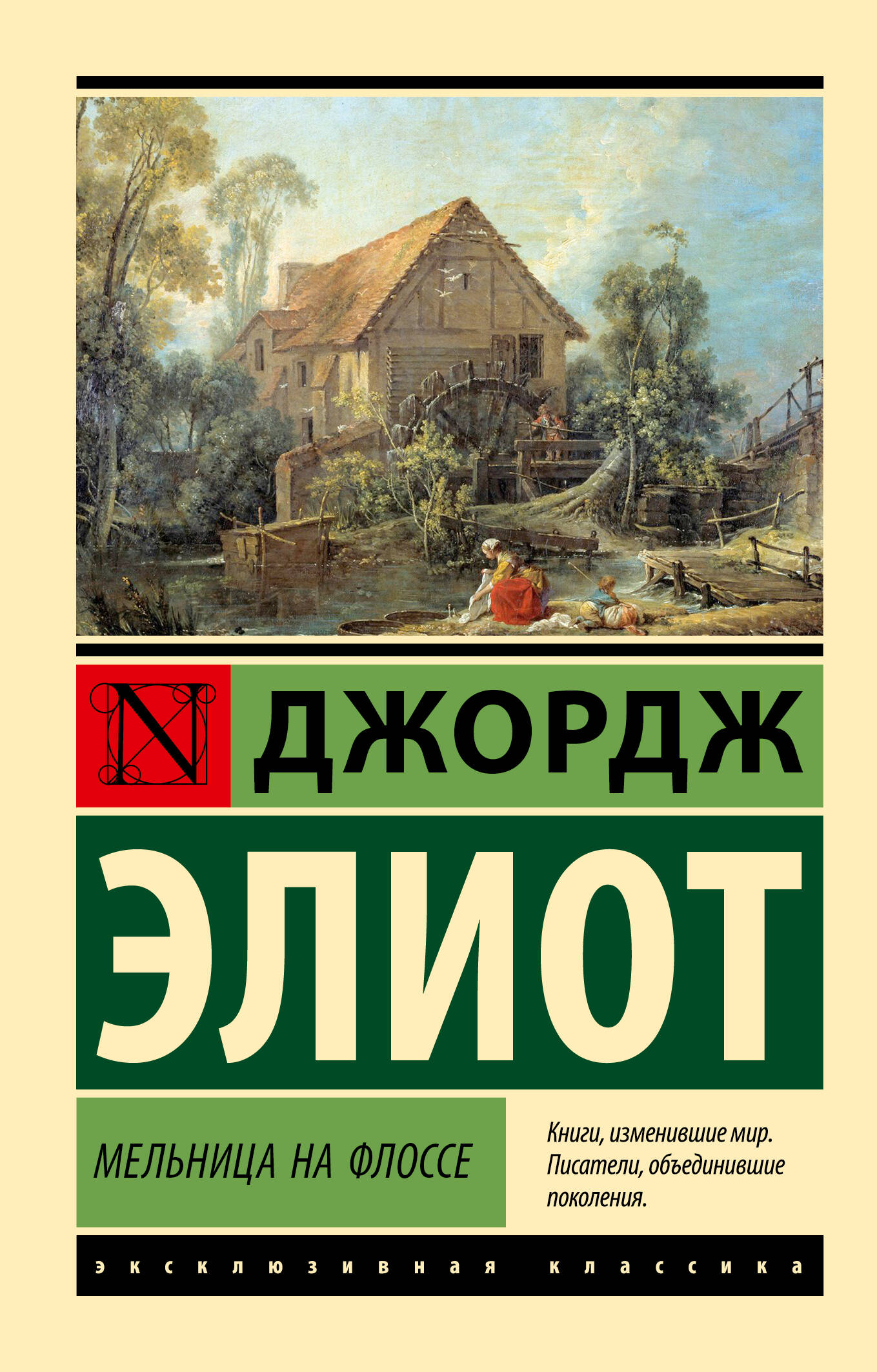 Мельница на Флоссе