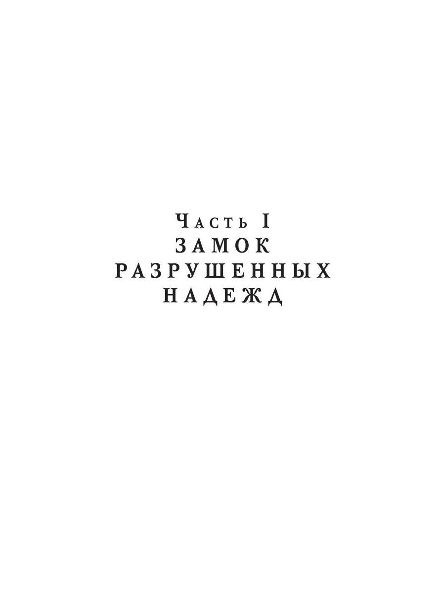Враги поневоле