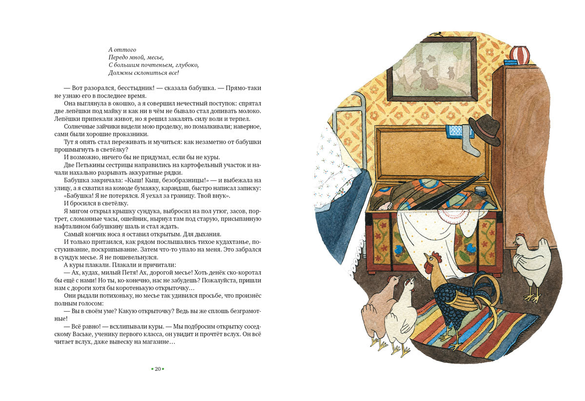 Капитан Коко и Зелёное стёклышко: [повесть-сказка] / Л. И. Kuzьmin; IL. Е. Волжиной. - М. : Нигма, 2015. - 88 с. : ил.