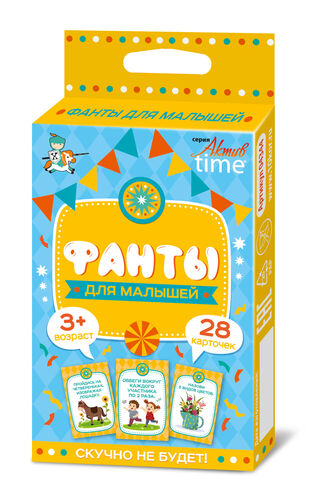 Игра настольная "ФАНТЫ" Для малышей. Heure de la série АКТИВ