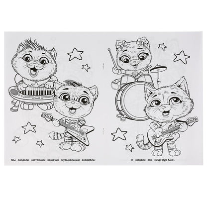 "УМКА". ВОЛШЕБНЫЕ КОТЯТА (ПЕРВАЯ РАСКРАСКА А4 МУЛЬТ) ФОРМАТ: 214Х290 ММ. ОБЪЕМ: 16 СТР. en cor.50шт