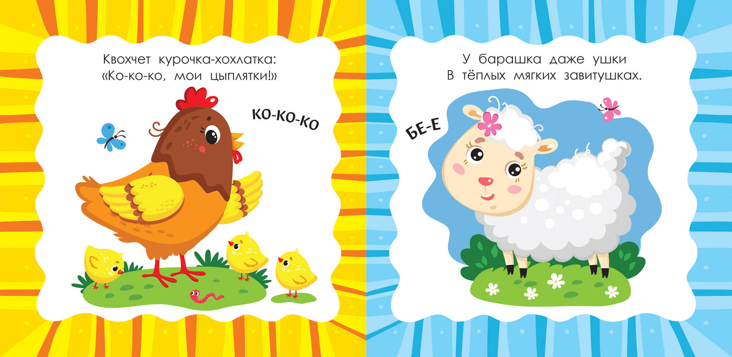 Животные: книжка-гармошка
