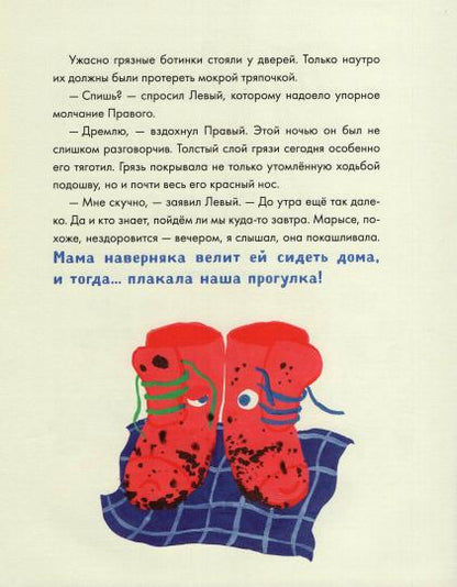 Приключения карандашика-1. Дорога в Школу Заоблачного Мастерства