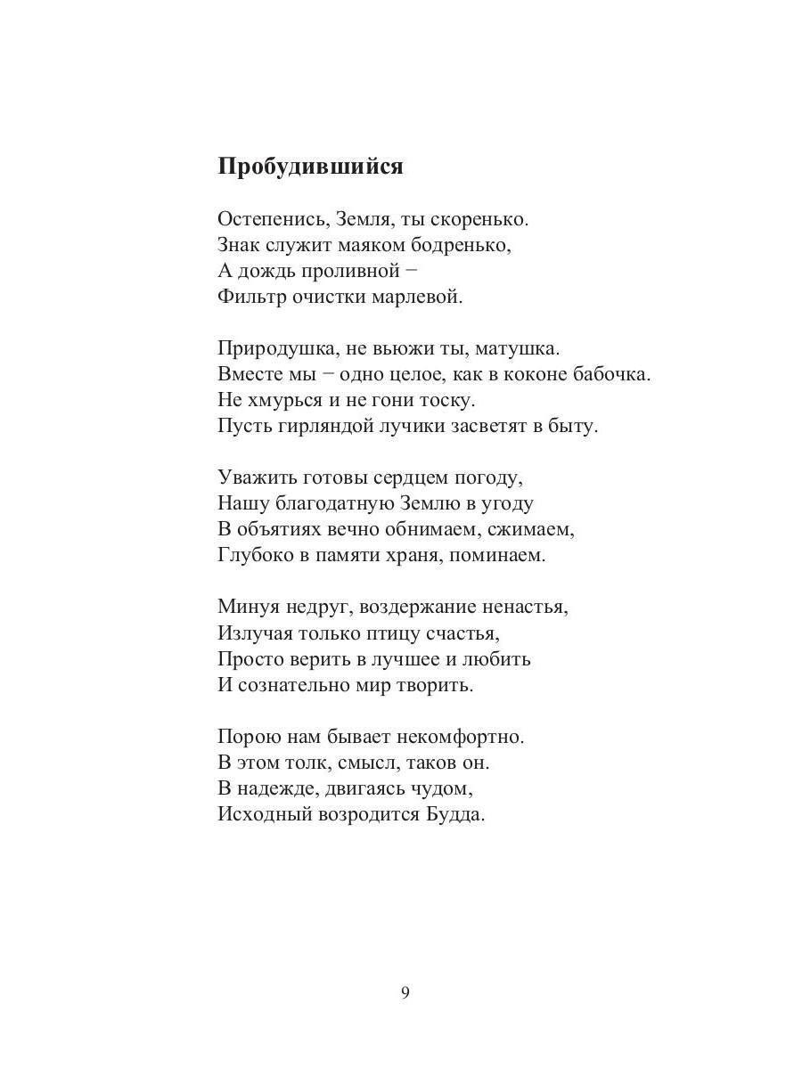 Золотой век. Глазами на Мир сверхчеловека
