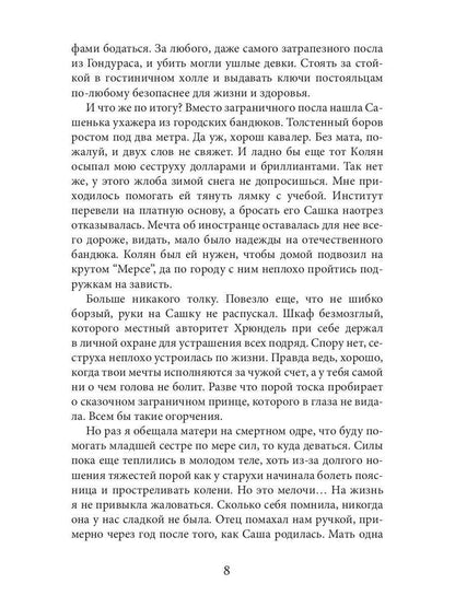 Meteor premen