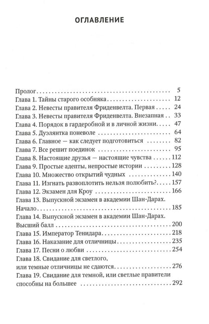 Призыв — дело серьезное. Livre 1