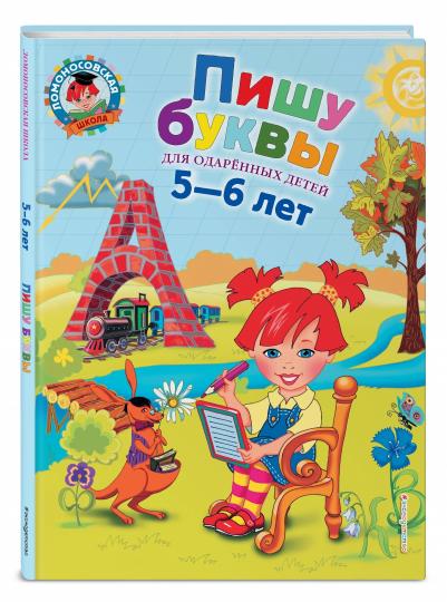 Sacs à provisions : pour les enfants de 5 à 6 lettres