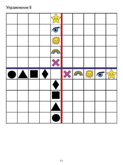 Логопедические уроки. Нейротренажёр: игры и упражнения. (4-7 лет). Методическое пособие с иллюстрациями. / Логвина.