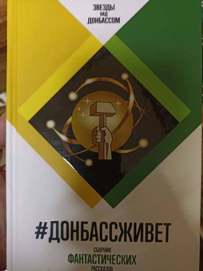#DonbassJivet