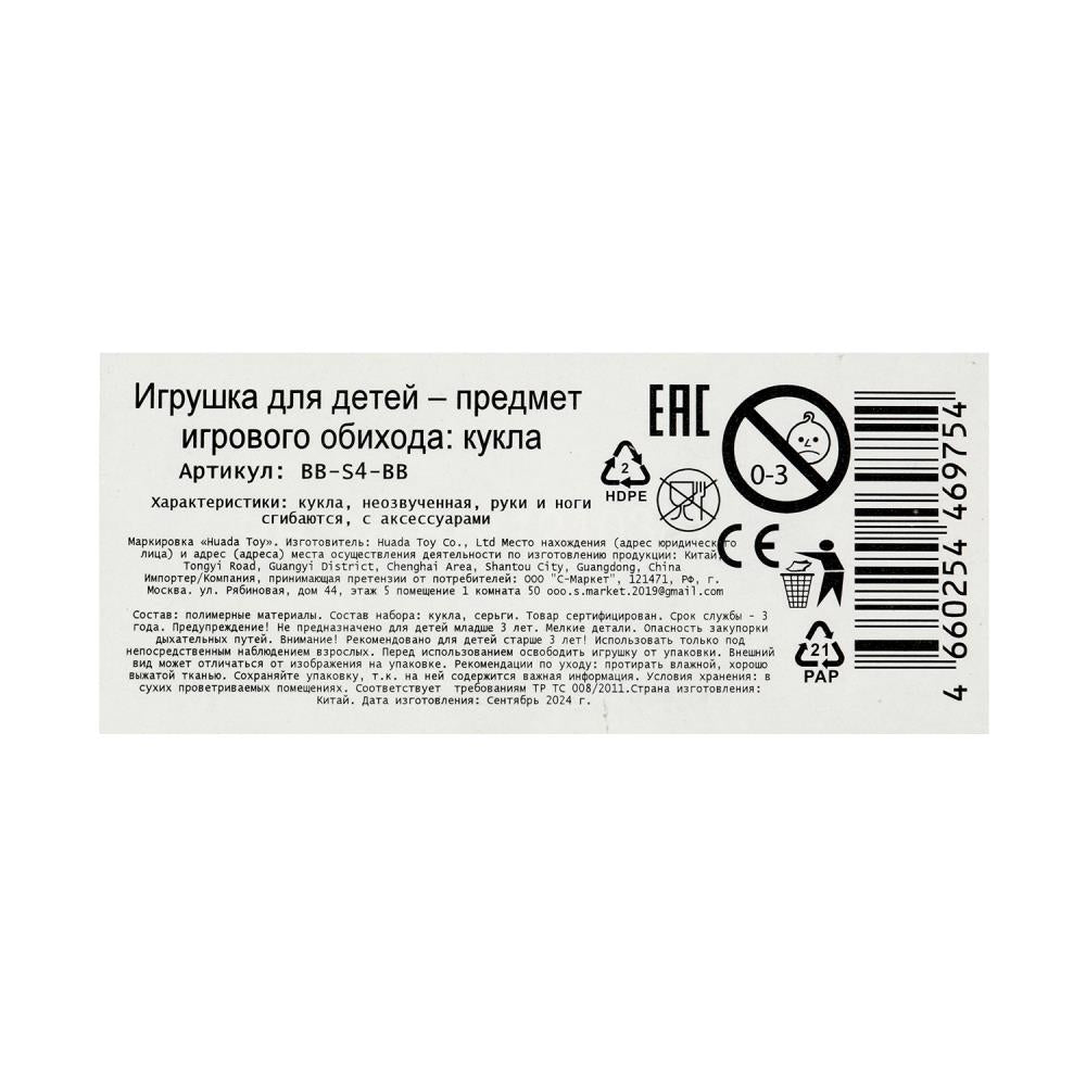 Кукла 29см barbie, руки и ноги сгиб., СПОРТ, кор. в кор.24шт