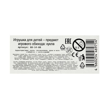 Кукла 29см barbie, руки и ноги сгиб., СПОРТ, кор. в кор.24шт
