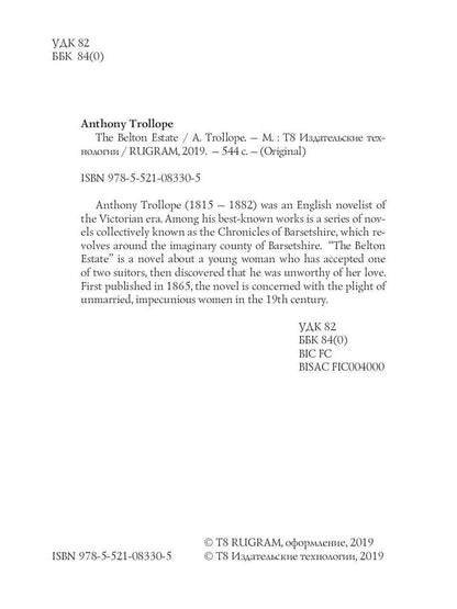 The Belton Estate = Поместье Белтон: на анг.яз