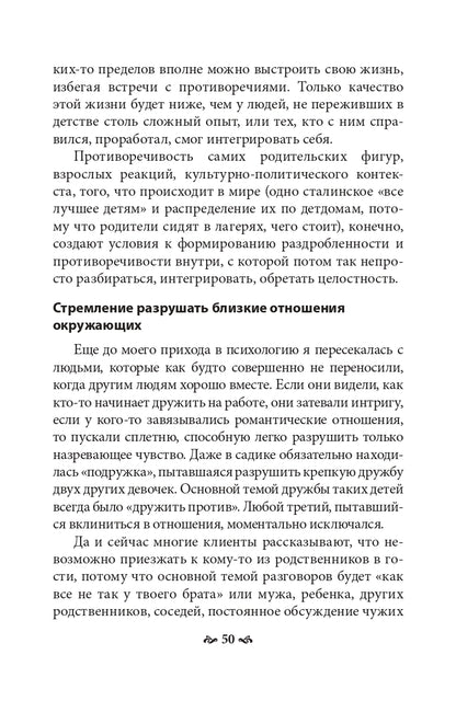 Карточный дом. Психотерапевтическая помощь клиентам с пограничными расстройствами. 2-е изд. Млодик И.Ю.