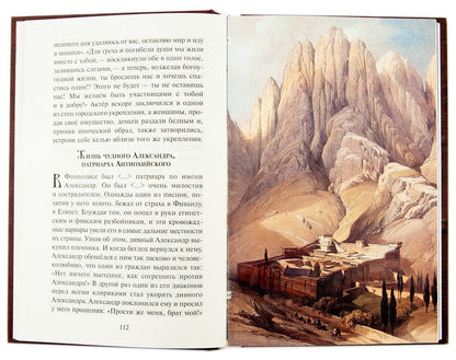 Рождество Христово. (Звезда Вифлиема). Книга-подарок к Новому году, Рождеству и Крещению Господню