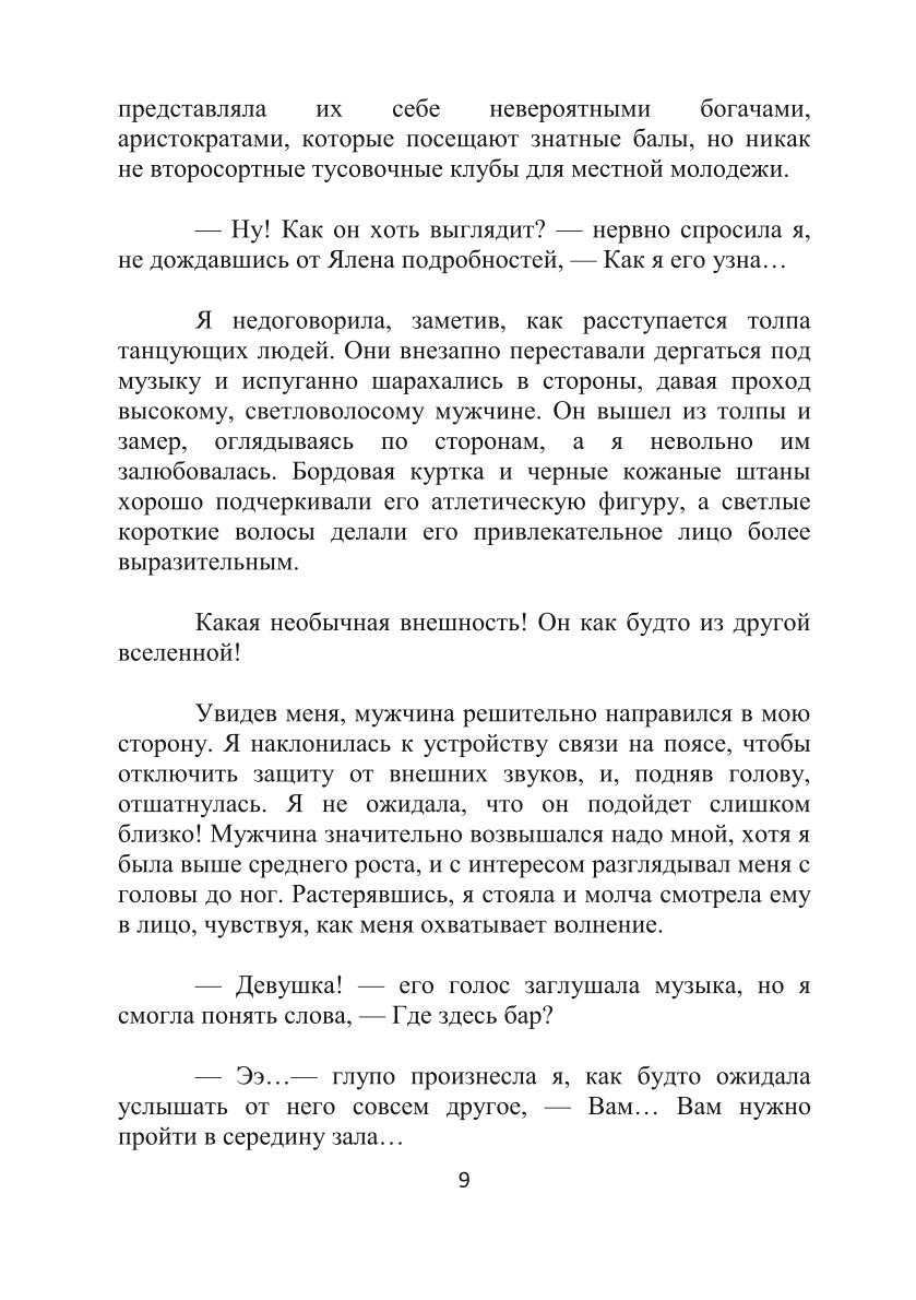 Игра Альфы
