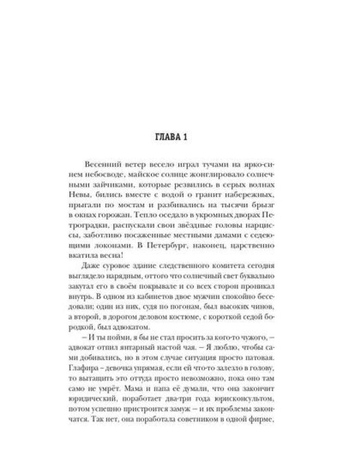 Городской детектив. C'est le programme. Ч. 1