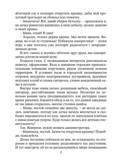 Рип.Крамор Нестандартная ситуация