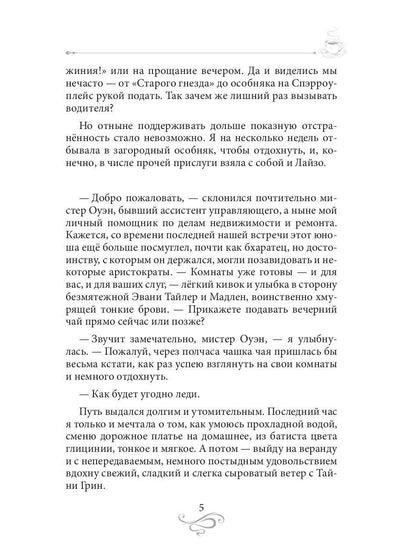 Кофейная горечь. Кофейные истории 4
