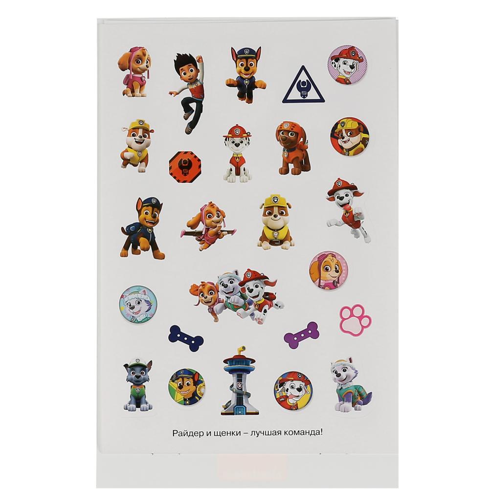 "УМКА". ЩЕНЯЧИЙ ПАТРУЛЬ (АЛЬБОМ НАКЛЕЕК МАЛЫЙ ФОРМАТ). ФОРМАТ: 145Х210 ММ. ОБЪЕМ: 4 СТР. в кор.50шт