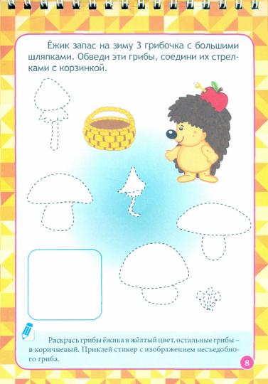Blocage des étiquettes pour les enfants de 5 à 7 ans. Секреты нашей планеты: занимательные задачки для "почемучек". Il y a plus de 60 jours. 24 autocollants