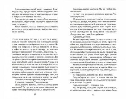 Медведь: роман
