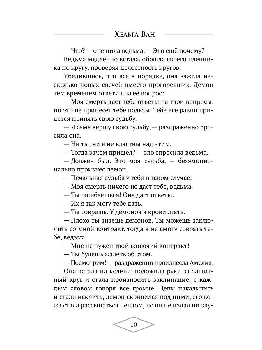 Игры королевы. Acte 1