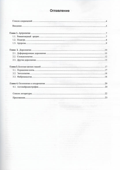 Approvisionnement et thérapie pour les appareils électriques