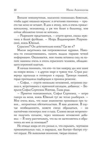 Sofy. Другой мир