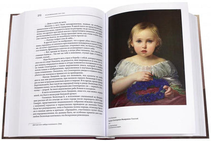 Воспоминания. Переписка. Сочинения. 1843-1911. Е.Ф. Юнге.