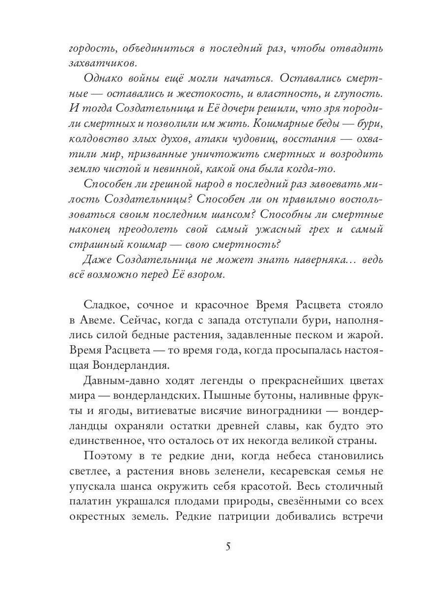 Très bien, pour Feniksom ! Создадим Новый Мир