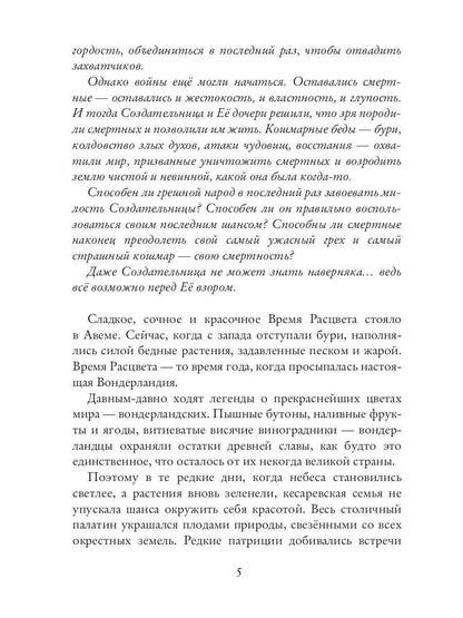Très bien, pour Feniksom ! Создадим Новый Мир